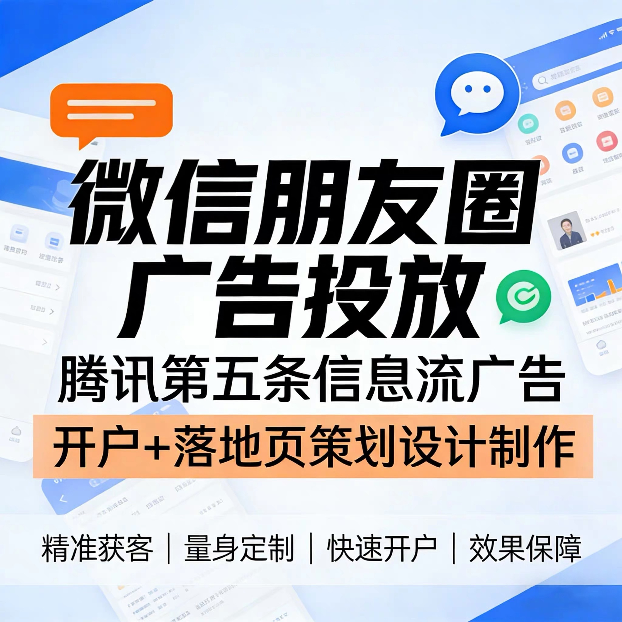 五里冲腾讯广告